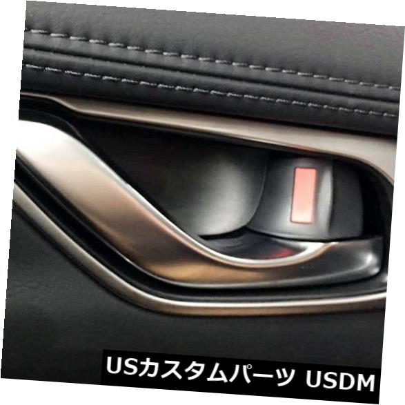 ドア部分カバー マツダCX-5 2nd Gen 2017-2018用マットインテリアドアハンドルボウルカバートリム4pcs Matte Interior Door Handle Bowl Cover Trim 4pcs For Mazda CX-5 2nd Gen 2017-2018