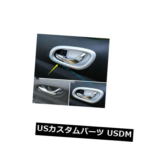 ドア部分カバー 日産テラ2018 2019用4PCS ABSマットインテリアドアハンドルボウルカバートリム 4PCS AB..