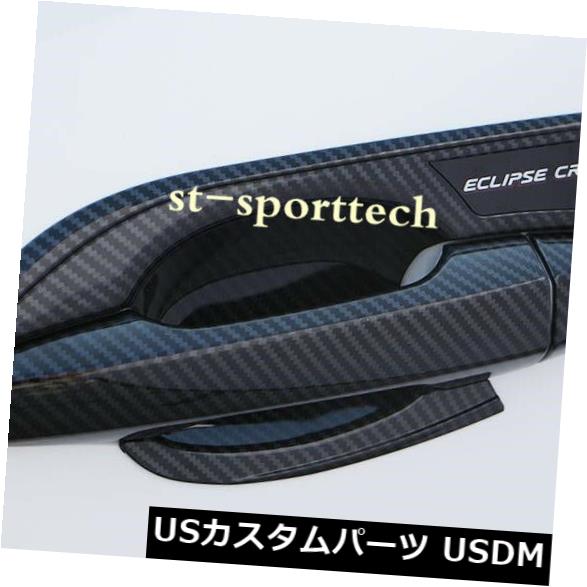 ドア部分カバー 三菱エクリプスクロス2018ドアハンドルボウルカバートリムの炭素繊維スタイル Carbon fiber Style FOR Mitsubishi Eclipse Cross 2018 Door Handle Bowl Cover Trim