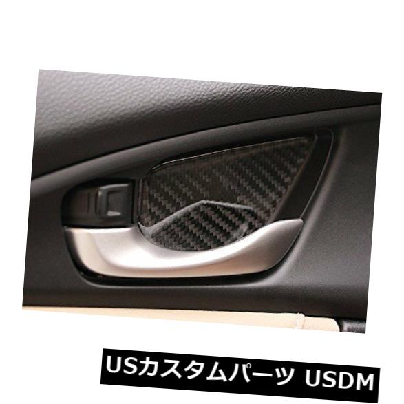 ドア部分カバー ホンダシビックSi 2017-2018用4PCSカーボンファイバーインナードアハンドルボウルカバートリム 4PCS Carbon Fiber Inner Door Handle Bowl Cover Trim For Honda Civic Si 2017-2018