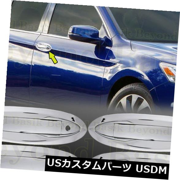 2013 2014 2015 2016 2017 Honda Accord 4Dr Chrome Door Handle &amp; Bowl Covers NoSmKカテゴリドア部分カバー状態新品メーカーHonda車種Accord発送詳細送料一律 1000円（※北海道、沖縄、離島は省く）商品詳細輸入商品の為、英語表記となります。 Condition: New Brand: Torox Parts Available: Wings, Rear Tail, Lip Kits, Side Skirts Manufacturer Part Number: Does Not Apply Parts Available For: Sedan Interchange Part Number: third brake fog light covers, ventvisors bugshield hood guard body kit, pillar posts window sills spoiler, gas mirror taillight bezel tailgate covers Bundle Listing: Yes Warranty: Yes Fitment Type: Performance/Custom Surface Finish / Material: Triple Chrome Plated / ABS Plastic Placement on Vehicle: Left, Right※以下の注意事項をご理解頂いた上で、ご入札下さい※■海外輸入品の為、NC,NRでお願い致します。■フィッテングや車検対応の有無については、基本的に画像と説明文よりお客様の方にてご判断をお願いしております。■USパーツは国内の純正パーツを取り外した後、接続コネクタが必ずしも一致するとは限らず、加工が必要な場合もございます。■輸入品につき、商品に小傷やスレなどがある場合がございます。■大型商品に関しましては、配送会社の規定により個人宅への配送が困難な場合がございます。その場合は、会社や倉庫、最寄りの営業所での受け取りをお願いする場合がございます。■大型商品に関しましては、輸入消費税が課税される場合もございます。その場合はお客様側で輸入業者へ輸入消費税のお支払いのご負担をお願いする場合がございます。■取付並びにサポートは行なっておりません。また作業時間や難易度は個々の技量に左右されますのでお答え出来かねます。■取扱い説明書などは基本的に同封されておりません。■商品説明文中に英語にて”保障”に関する記載があっても適応はされませんので、ご理解ください。■商品の発送前に事前に念入りな検品を行っておりますが、運送状況による破損等がある場合がございますので、商品到着次第、速やかに商品の確認をお願いします。■到着より7日以内のみ保証対象とします。ただし、取り付け後は、保証対象外となります。■商品の配送方法や日時の指定頂けません。■お届けまでには、2〜3週間程頂いております。ただし、通関処理や天候次第で多少遅れが発生する場合もあります。■商品落札後のお客様のご都合によるキャンセルはお断りしておりますが、落札金額の30％の手数料をいただいた場合のみお受けする場合があります。■他にもUSパーツを多数出品させて頂いておりますので、ご覧頂けたらと思います。■USパーツの輸入代行も行っておりますので、ショップに掲載されていない商品でもお探しする事が可能です!!お気軽にお問い合わせ下さい。&nbsp;