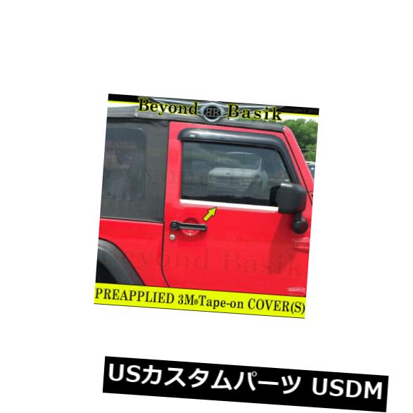 ドア部分カバー 2007-2017ジープラングラー2drステンレス鋼窓枠カバー For 2007-2017 JEEP WRANGLER 2d..