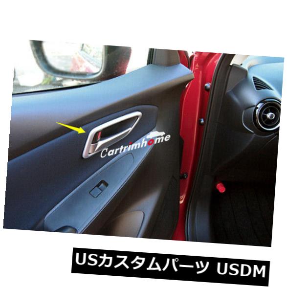 ドア部分カバー マツダ2デミオ2015 2016用ABSマットインテリアドアハンドルボウルカバートリム4pcs ABS Matt Interior Door Handle Bowl Cover Trim 4pcs For Mazda 2 Demio 2015 2016