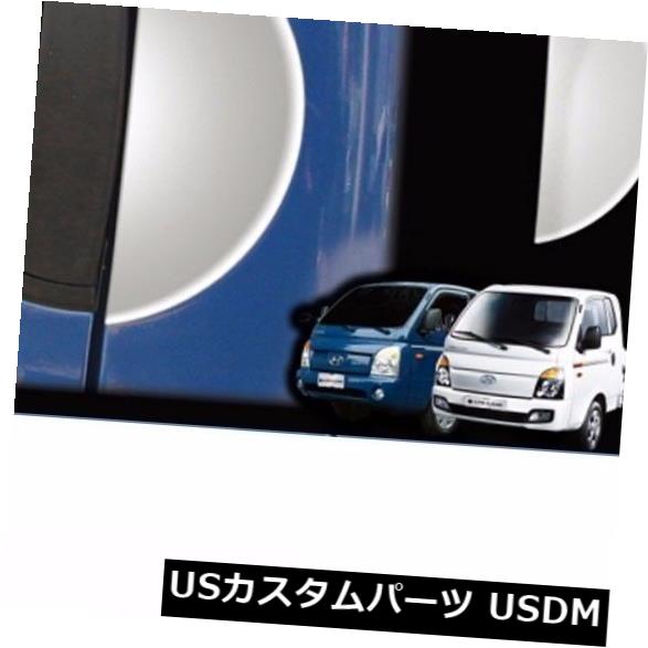 ɥʬС ҥH100Υɥܥ륯Сޤ Handle Door Bowl Chrome Molding Cover for Hyundai H100