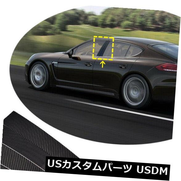 For Porsche Panamera 14-16 Black Window Door Pillar Post Trim 4PCS Carbon Fiberカテゴリカーボン素材状態新品メーカーPorsche車種Panamera発送詳細送料一律 1000円（※北海道、沖縄、離島は省く）商品詳細輸入商品の為、英語表記となります。 Condition: New Brand: carturning factory Number of Pieces: 4PCS Manufacturer Part Number: JC-ZYY108 Material: Carbon Fiber Other Part Number: Carbon Fiber Car Window B Pillar Trim Panel Cover fitment: For Porsche Panamera 14-16 Placement on Vehicle: Left, Right Colour: Black Warranty: 90 Day UPC: 5710782494427※以下の注意事項をご理解頂いた上で、ご入札下さい※■海外輸入品の為、NC,NRでお願い致します。■フィッテングや車検対応の有無については、基本的に画像と説明文よりお客様の方にてご判断をお願いしております。■USパーツは国内の純正パーツを取り外した後、接続コネクタが必ずしも一致するとは限らず、加工が必要な場合もございます。■輸入品につき、商品に小傷やスレなどがある場合がございます。■大型商品に関しましては、配送会社の規定により個人宅への配送が困難な場合がございます。その場合は、会社や倉庫、最寄りの営業所での受け取りをお願いする場合がございます。■大型商品に関しましては、輸入消費税が課税される場合もございます。その場合はお客様側で輸入業者へ輸入消費税のお支払いのご負担をお願いする場合がございます。■取付並びにサポートは行なっておりません。また作業時間や難易度は個々の技量に左右されますのでお答え出来かねます。■取扱い説明書などは基本的に同封されておりません。■商品説明文中に英語にて”保障”に関する記載があっても適応はされませんので、ご理解ください。■商品の発送前に事前に念入りな検品を行っておりますが、運送状況による破損等がある場合がございますので、商品到着次第、速やかに商品の確認をお願いします。■到着より7日以内のみ保証対象とします。ただし、取り付け後は、保証対象外となります。■商品の配送方法や日時の指定頂けません。■お届けまでには、2〜3週間程頂いております。ただし、通関処理や天候次第で多少遅れが発生する場合もあります。■商品落札後のお客様のご都合によるキャンセルはお断りしておりますが、落札金額の30％の手数料をいただいた場合のみお受けする場合があります。■他にもUSパーツを多数出品させて頂いておりますので、ご覧頂けたらと思います。■USパーツの輸入代行も行っておりますので、ショップに掲載されていない商品でもお探しする事が可能です!!お気軽にお問い合わせ下さい。&nbsp;