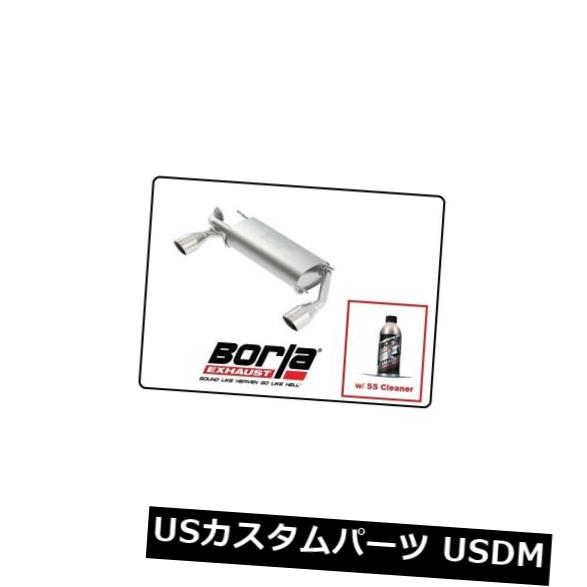 輸入マフラー 17-18スバルBRZ 2.0L＃11937用SSクリーナー付きBorlaアクスルバックエキゾーストツーリング Borla Axle-Back Exhaust Touring w/SS Cleaner For 17-18 Subaru BRZ 2.0L # 11937