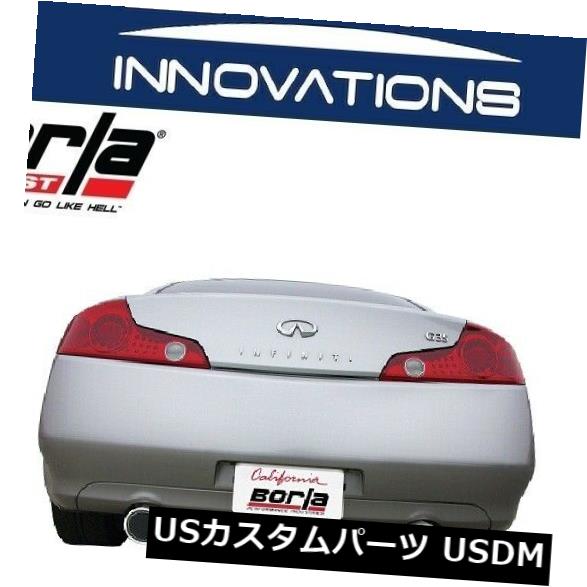 輸入マフラー 2003-2007インフィニティG35 3.5L-140057のBorla Cat-BackエキゾーストSタイプ Borla Cat-Back Exhaust S-Type For 2003-2007 Infiniti G35 3.5L - 140057