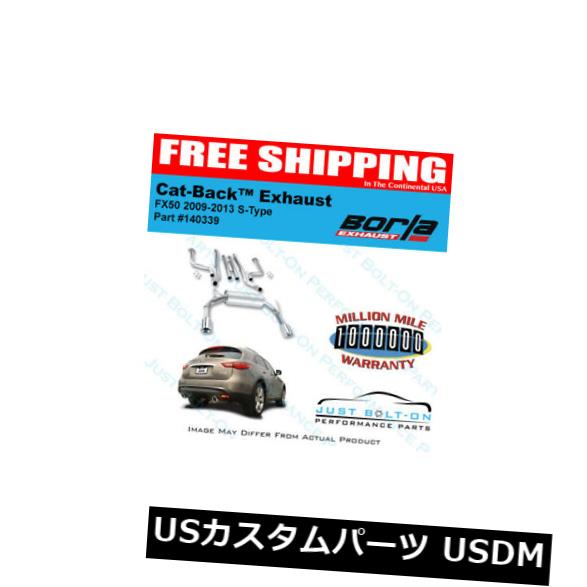 輸入マフラー 09-13インフィニティFX50 5.0L AWD 140339のBorla Sタイプキャットバックエキゾースト Borla S-Type Catback Exhaust for 09-13 Infiniti FX50 5.0L AWD 140339