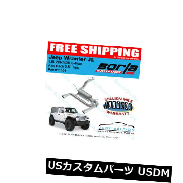 輸入マフラー Borla 2018+ Wrangler JL / JLU 3.6L 2DR / 4DR S-Type SSアクスルバック3.5 