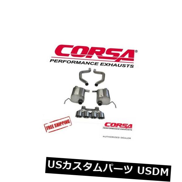 輸入マフラー CORSA 2.75 