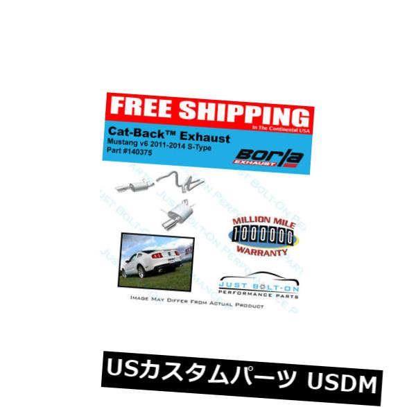 輸入マフラー Borla S-Typeキャットバックエキゾースト11-14フォードマスタング3.7L 6cyl 140375 Borla S-Type Cat-Back Exhaust 11-14 ford Mustang 3.7L 6cyl 140375