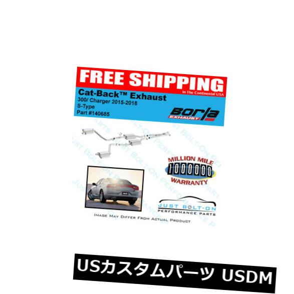 輸入マフラー Borla 15-18充電器3.6L /クライスラー300 V6 Sタイプキャットバックファクトリーヴァランス140685 Borla 15-18 Charger 3.6L/Chrysler 300 V6 S-Type Cat Back Factory Valence 140685