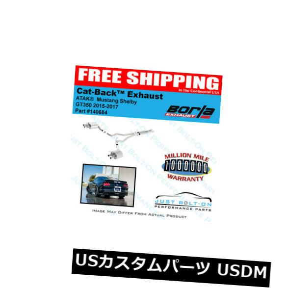 輸入マフラー Borla ATAK Cat Back 15-17 Ford Mustang Shelby GT350 5.2L Factory Valence 140684 Borla ATAK Cat Back 15-17 Ford Mustang Shelby GT350 5.2L Factory Valence 140684