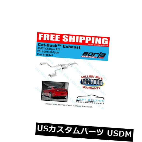 輸入マフラー Borla 11-14ダッジチャージャーR / T /クライスラー300C 5.7L V8 Sタイプキャットバック140443 Borla 11-14 Dodge Charger R/T / Chrysler 300C 5.7L V8 S-Type Catback 140443