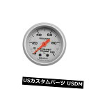 AutoMeter 4326 Ultra-Lite Mechanical Exhaust Pressure Gaugeカテゴリ輸入マフラー状態新品メーカー車種発送詳細送料一律 1000円（※北海道、沖縄、離島は省く）商品詳細輸入商品の為、英語表記となります。 Condition: New UPC: 046074043260 Manufacturer Warranty: 1 Year Brand: AutoMeter Manufacturer: AutoMeter Country/Region of Manufacture: United States Manufacturer Part Number: 4326※以下の注意事項をご理解頂いた上で、ご入札下さい※■海外輸入品の為、NC,NRでお願い致します。■フィッテングや車検対応の有無については、基本的に画像と説明文よりお客様の方にてご判断をお願いしております。■USパーツは国内の純正パーツを取り外した後、接続コネクタが必ずしも一致するとは限らず、加工が必要な場合もございます。■輸入品につき、商品に小傷やスレなどがある場合がございます。■大型商品に関しましては、配送会社の規定により個人宅への配送が困難な場合がございます。その場合は、会社や倉庫、最寄りの営業所での受け取りをお願いする場合がございます。■大型商品に関しましては、輸入消費税が課税される場合もございます。その場合はお客様側で輸入業者へ輸入消費税のお支払いのご負担をお願いする場合がございます。■取付並びにサポートは行なっておりません。また作業時間や難易度は個々の技量に左右されますのでお答え出来かねます。■取扱い説明書などは基本的に同封されておりません。■商品説明文中に英語にて”保障”に関する記載があっても適応はされませんので、ご理解ください。■商品の発送前に事前に念入りな検品を行っておりますが、運送状況による破損等がある場合がございますので、商品到着次第、速やかに商品の確認をお願いします。■到着より7日以内のみ保証対象とします。ただし、取り付け後は、保証対象外となります。■商品の配送方法や日時の指定頂けません。■お届けまでには、2〜3週間程頂いております。ただし、通関処理や天候次第で多少遅れが発生する場合もあります。■商品落札後のお客様のご都合によるキャンセルはお断りしておりますが、落札金額の30％の手数料をいただいた場合のみお受けする場合があります。■他にもUSパーツを多数出品させて頂いておりますので、ご覧頂けたらと思います。■USパーツの輸入代行も行っておりますので、ショップに掲載されていない商品でもお探しする事が可能です!!お気軽にお問い合わせ下さい。&nbsp;