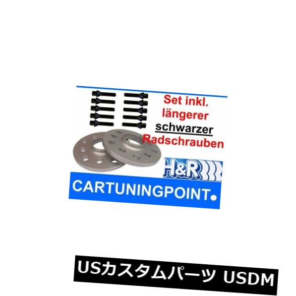 スペーサー H＆amp; rホイールスペーサーメルセデスAクラスタイプ176+ AMG 30mm +ホイールボルトSw H&r Wheel Spacer Mercedes A-Class Type 176+ AMG 30mm + Wheel Bolt Sw