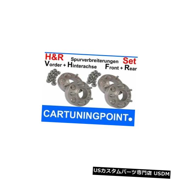 ワイドトレッドスペーサー H&r Wheel Spacer Front+Rear Lotus Elise 30mm Silver