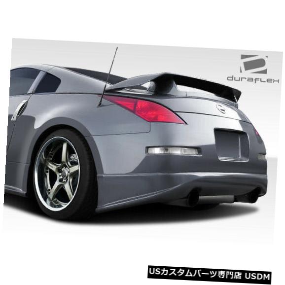 03-08 Fits Nissan 350Z J-Spec 2 Duraflex Rear Bumper Lip Body Kit!!! 107834カテゴリRear Bumper状態新品メーカーNissan車種350Z発送詳細送料一律 1000円（※北海道、沖縄、離島は省く）商品詳細輸入商品の為、英語表記となります。 Condition: New Placement on Vehicle: Rear Part Type: Rear Lip/Add On Fitment Type:: Performance/Custom Surface Finish: Black Protective Coating Brand: Duraflex Warranty: Other Manufacturer: Extreme Dimensions Free Shipping Insurance: Must Sign as Damaged if Damaged Manufacturer Part Number: 107834 UPC: Does not apply※以下の注意事項をご理解頂いた上で、ご入札下さい※■海外輸入品の為、NC,NRでお願い致します。■フィッテングや車検対応の有無については、基本的に画像と説明文よりお客様の方にてご判断をお願いしております。■USパーツは国内の純正パーツを取り外した後、接続コネクタが必ずしも一致するとは限らず、加工が必要な場合もございます。■輸入品につき、商品に小傷やスレなどがある場合がございます。■大型商品に関しましては、配送会社の規定により個人宅への配送が困難な場合がございます。その場合は、会社や倉庫、最寄りの営業所での受け取りをお願いする場合がございます。■大型商品に関しましては、輸入消費税が課税される場合もございます。その場合はお客様側で輸入業者へ輸入消費税のお支払いのご負担をお願いする場合がございます。■取付並びにサポートは行なっておりません。また作業時間や難易度は個々の技量に左右されますのでお答え出来かねます。■取扱い説明書などは基本的に同封されておりません。■商品説明文中に英語にて”保障”に関する記載があっても適応はされませんので、ご理解ください。■商品の発送前に事前に念入りな検品を行っておりますが、運送状況による破損等がある場合がございますので、商品到着次第、速やかに商品の確認をお願いします。■到着より7日以内のみ保証対象とします。ただし、取り付け後は、保証対象外となります。■商品の配送方法や日時の指定頂けません。■お届けまでには、2〜3週間程頂いております。ただし、通関処理や天候次第で多少遅れが発生する場合もあります。■商品落札後のお客様のご都合によるキャンセルはお断りしておりますが、落札金額の30％の手数料をいただいた場合のみお受けする場合があります。■他にもUSパーツを多数出品させて頂いておりますので、ご覧頂けたらと思います。■USパーツの輸入代行も行っておりますので、ショップに掲載されていない商品でもお探しする事が可能です!!お気軽にお問い合わせ下さい。&nbsp;