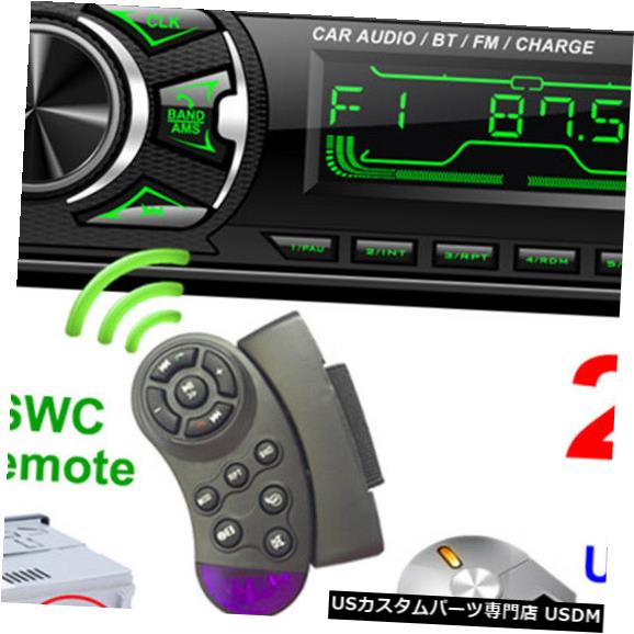 In-Dash In-Dash Car Bluetooth FMトランスミッターMP3ラジオアダプターAUX USB充電器1DIN In-Dash Car Bluetooth FM Transmitter MP3 Radio Adapter AUX USB Charger 1DIN