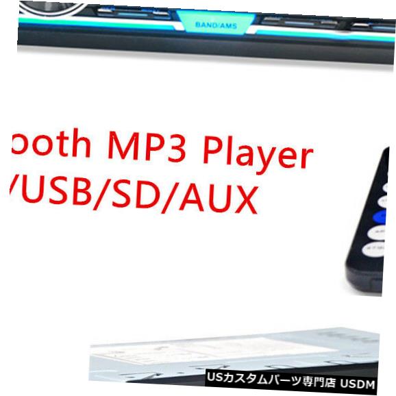 In-Dash BluetoothカーステレオラジオインダッシュヘッドユニットプレーヤーハンズフリーFM MP3 / USB / SD / AUX Bluetooth Car Stereo Radio In-Dash Head Unit Player Handsfree FM MP3/USB/SD/AUX