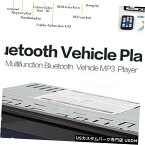 In-Dash 車内ダッシュボード1 Din 12VステレオラジオMP3プレーヤーBluetooth USB FM AUX w / Pandora Car In-Dash 1 Din 12V Stereo Radio MP3 Player Bluetooth USB FM AUX w/ Pandora