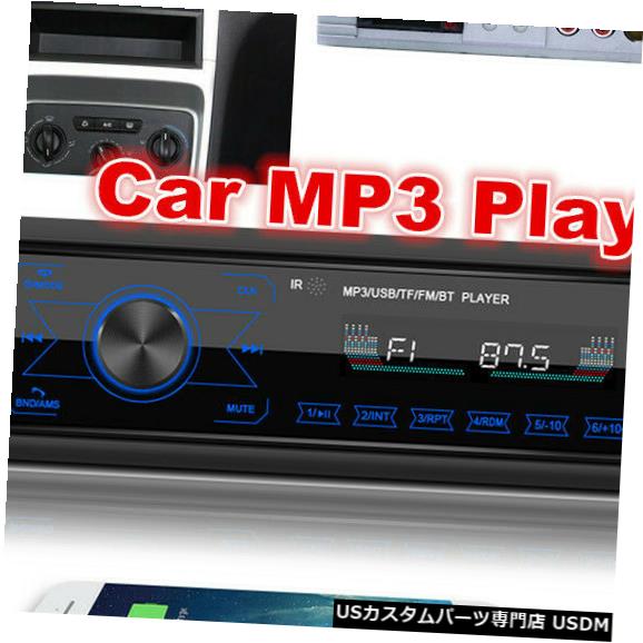 In-Dash BluetoothカーステレオオーディオインダッシュFM AUX入力レシーバーUSB SD MP3ラジオプレーヤー Bluetooth Car Stereo Audio In-Dash FM AUX Input Receiver USB SD MP3 Radio Player