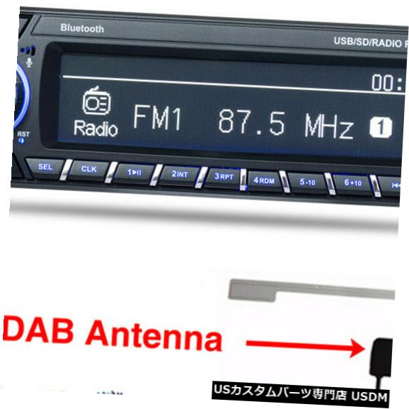 In-Dash カーステレオオーディオインダッシュUSB FM AUXインプット1DinラジオMP3プレーヤーW / DABアンテナ Car Stereo Audio In-Dash USB FM Aux In-put 1Din Radio MP3 Player W/DAB Antenna