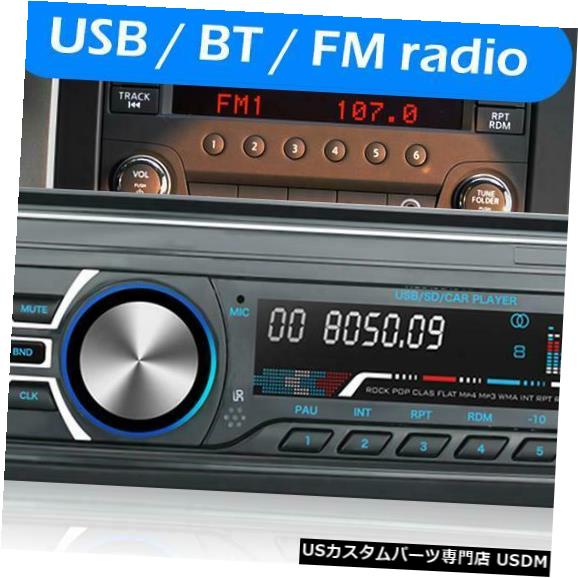 楽天カスタムパーツ WORLD倉庫In-Dash シングル1DinカーステレオMP3音楽プレーヤーBluetoothハンズフリーUSB FMラジオインダッシュ Single 1Din Car Stereo MP3 Music Player Bluetooth Handsfree USB FM Radio In-Dash