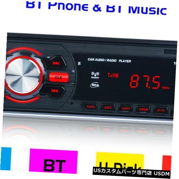 In-Dash BluetoothカーラジオステレオMP3プレーヤーオーディオインダッシュリモートミュートコントロールAUX Bluetooth Car Radio Stereo MP3 Player Audio In-Dash With Remote Mute Control Aux