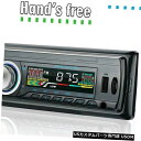 In-Dash RM-JQ1784C 1 Din Car In-DashXeII[fBIFM BTnYt[wbhjbgMP3v[[ RM-JQ1784C 1 Din Car In-Dash Stereo Audio FM BT Hands-free Head Unit MP3 Player