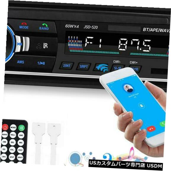 超歓迎 In Dash ダッシュブルートゥースmp3音楽プレーヤー補助入力usb Fmラジオ受信機の車のステレオ Car Stereo In Dash Bluetooth Mp3 Music Player Aux Input Usb Fm Radio Receiver 全国宅配無料 Www Hafa Rs De 超歓迎 In Dash ダッシュブルートゥースmp3音楽プレーヤー補助入力usb Fmラジオ受信機の車のステレオ Car Stereo In Dash Bluetooth Mp3 Music Player Aux Input Usb Fm Radio Receiver 全国宅配無料 Www Hafa Rs De