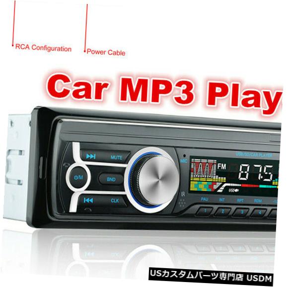 In-Dash ƥ쥪ǥBluetooth In-Dash FM Auxϥ쥷СUSB / SD / MP3饸ץ졼䡼 Car Stereo Audio Bluetooth In-Dash FM Aux Input Receiver USB/SD/MP3 Radio Player