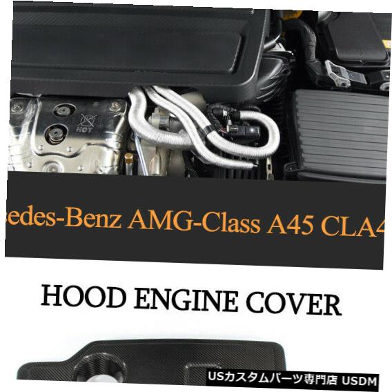 エンジンカバー ベンツAMGクラスA45 CLA45 GLA45 14-18カーボンファイバー用フロントエンジンフードカバー Front Engine Hood Cover for Benz AMG Class A45 CLA45 GLA45 14-18 Carbon Fiber
