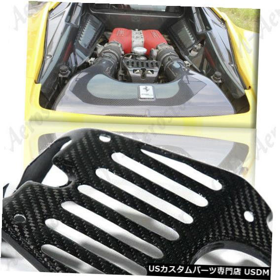 エンジンカバー Dry Carbon Coupe&Spider Engine Lock Cover Kit For 2010-2014 Ferrari F458 Italia