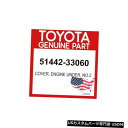 エンジンカバー トヨタ純正51442-33060カバー、エンジンアンダー、NO.2 OEM TOYOTA GENUINE 51442-33060 COVER, ...