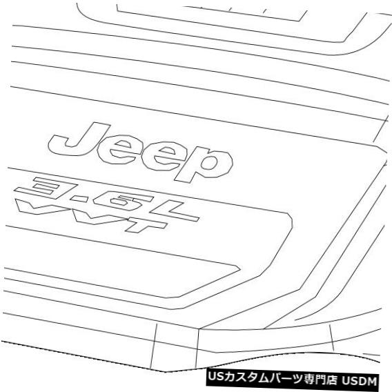 エンジンカバー ジープクライスラーOEM 12-17ラングラーエンジン外観カバー-エンジンカバー4861821AB Jeep CHRYSLER OEM 12-17 Wrangler Engine Appearance Cover-Engine Cover 4861821AB