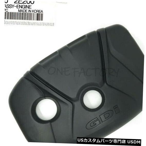 エンジンカバー OEM 292402E200純正エンジンカバーヒュンダイキア OEM 292402E200 Genuine Engine Cover Hyundai Kia