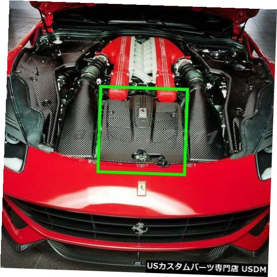 エンジンカバー 12-15フェラーリF12ベルリネッタエンジンカバー光沢のあるDRYカーボンキット DRY Carbon Kit Fit For 12-15 Ferrari F12 Berlinetta Engine Cover Glossy