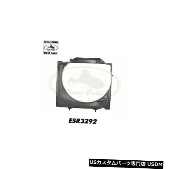 ラジエーターカバー ランドローバーラジエーターファンロウアーカウルカバーシュラウドレンジP38 ESR3292純正 LAND ROVER RADIATOR FAN LOWER COWL COVER SHROUD RANGE P38 ESR3292 GENUINE