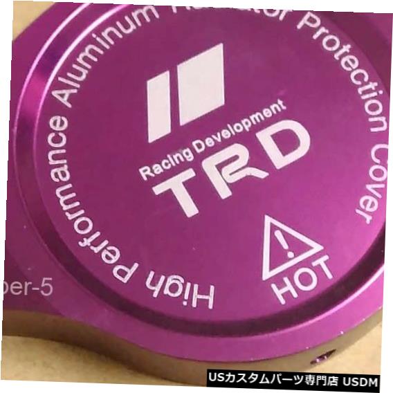 ラジエーターカバー 新しい紫色のアルミニウム車のラジエーター保護カバー New Purple Aluminum Car Radiator Protection Cover