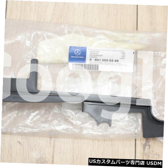 ラジエーターカバー 本物のメルセデスベンツラジエーター左カバーブラケットスプリンターA9015050388 Genuine Mercedes Benz Radiator Left Cover Bracket Sprinter A9015050388