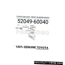 Front Bumper Cover 5204960040純正トヨタカバーサブアセンブリ、フロントバンパーウインチ52049-60040 5204960040 ...