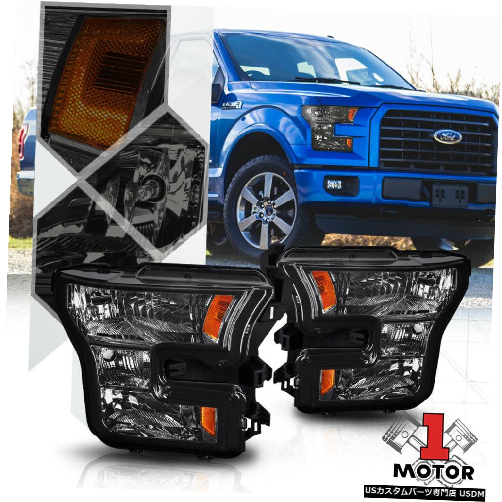 ヘッドライト 15 16 17 Ford F-150用煙着色ヘッドライトアンバーシグナルリフレクターOE装備 Smoke Tinted Headlight Amber Signal Reflector OE Fitment for 15 16 17 Ford F-150