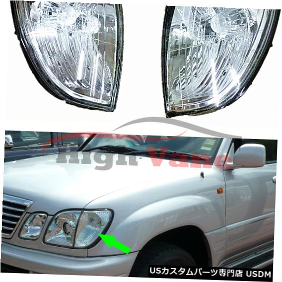 Turn Signal Lamp 1998-02レクサスLX470フロントバンパーターンシグナルライトコーナーランプ電球なし Fit For 1998-02 Lexus LX470 Front Bumper Turn Signal Light Corner Lamp No Bulb