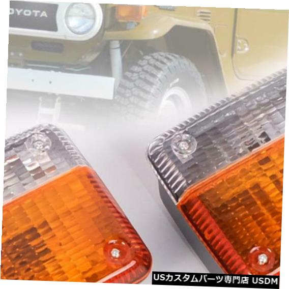 Turn Signal Lamp トヨタランドクルーザーFJ40 FJ45 BJ40 BJ45 HJ45用フロントターンシグナルライトランプ Front Turn Signal Light Lamp For Toyota Land Cruiser FJ40 FJ45 BJ40 BJ45 HJ45