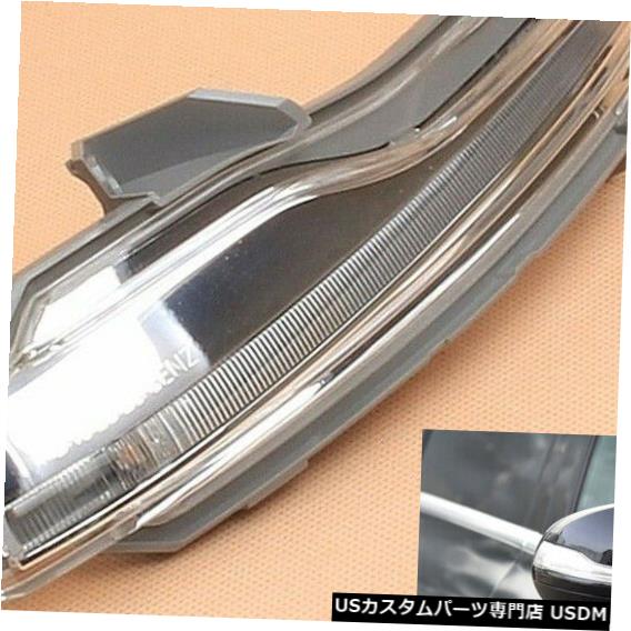 Turn Signal Lamp フィットメルセデスW205 W222 W213 C217 C238ウィングミラーターンシグナルLEDライトランプRH Fit Mercedes W205 W222 W213 C217 C238 Wing Mirror Turn Signal LED Light Lamp RH