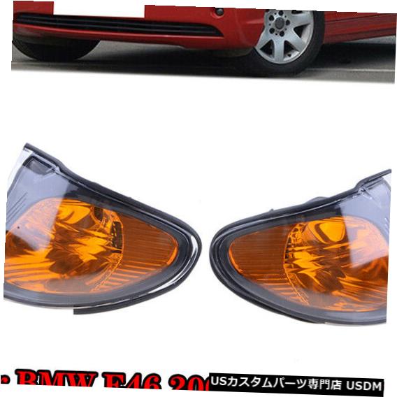 Turn Signal Lamp BMW 2002-2005 E46 3シリーズ4Dセダンターンシグナルランプ用の新しいコーナーライト..