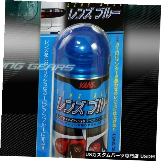 Headlight VANS 110ML JDMテールバンパーコーナーヘッドランプブルーティントレンズペイントスプレーユニバーサル VANS 110ML JDM Tail Bumper Corner Head Lamp BLUE Tint Lens Paint Spray Universal