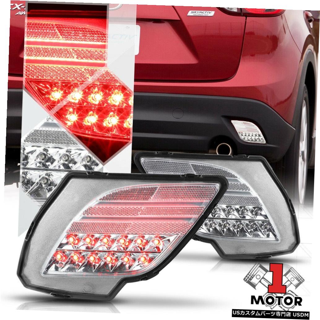 テールライト 13-16マツダCX5用クローム/クリアLEDリアバンパーリフレクターテールライトブレーキランプ Chrome/Clear LED Rear Bumper Reflector Tail Light Brake Lamp for 13-16 Mazda CX5