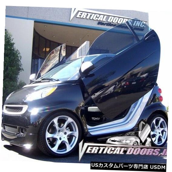 Vertical Doors 2008 2009 2010-2014 2つの縦型ドア用スマートカー ボルトオンランボドアキット 2008 2009 2010-2014 Smart Car for two Vertical doors inc. BOLT ON lambo door kit